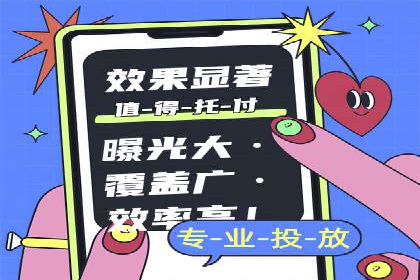 百度信息流广告的优化调整策略案例